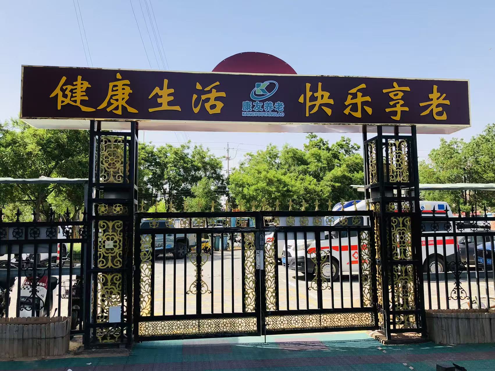 户外花园庭院